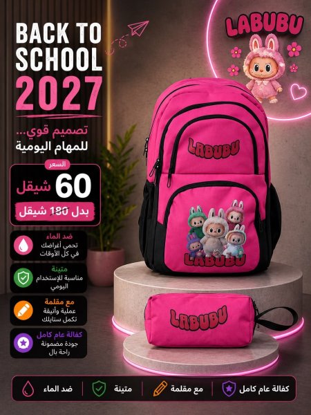زهري.